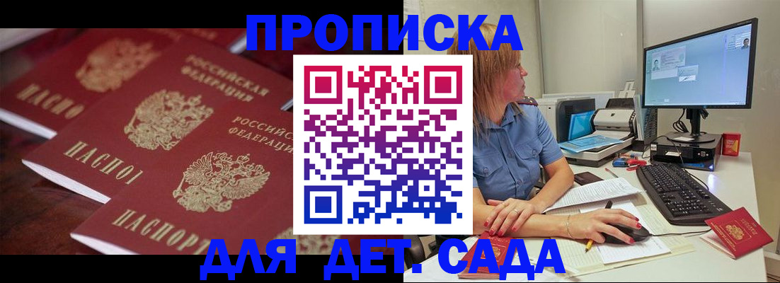 временная регистрация законно в Лодейном Поле