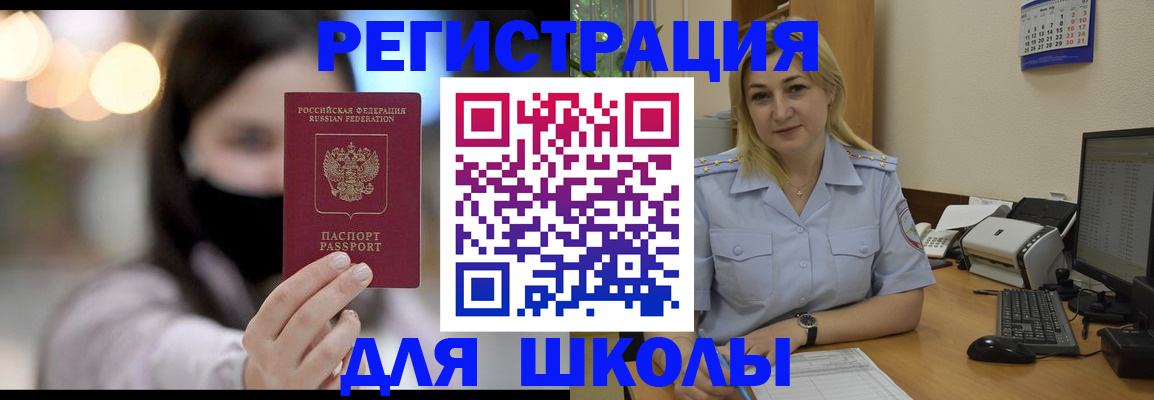 прописка 2025 в Лодейном Поле