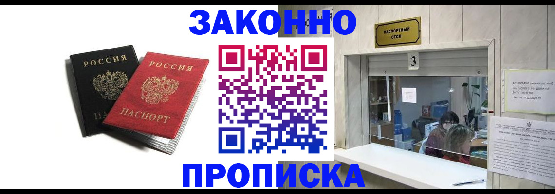 прописка ребенка в Лодейном Поле