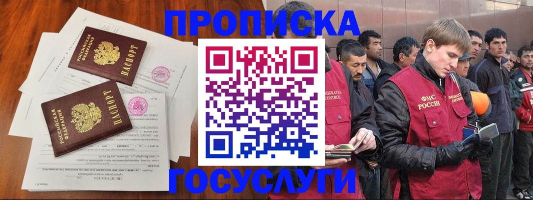 прописка иностранных граждан в Лодейном Поле